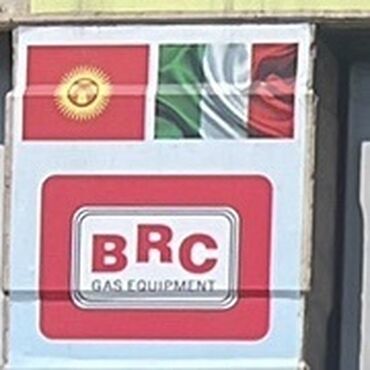 Другие автозапчасти: Автогаз BRC сатылат