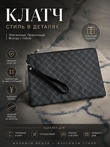 Классические сумки