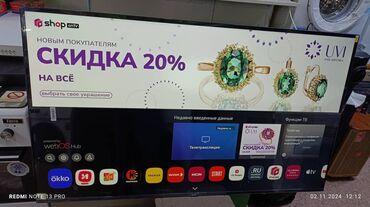телевизор lg 3000: Телевизор LG 65', ThinQ AI, WebOS 5.0, Al Sound, Ultra Surround