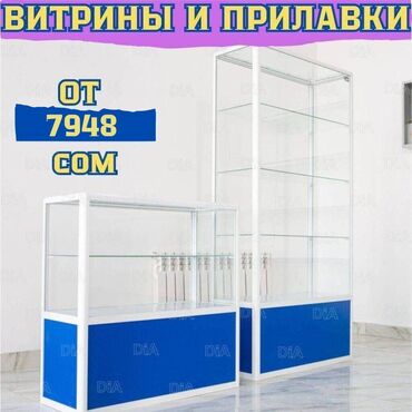 счетчик банкнот купить: Витрина из профиля и стекла, с порогом, для магазина Стеклянные