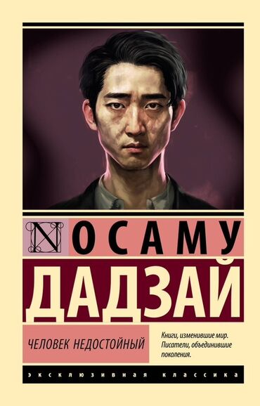 в конце они оба умрут книга: Классика, На русском языке