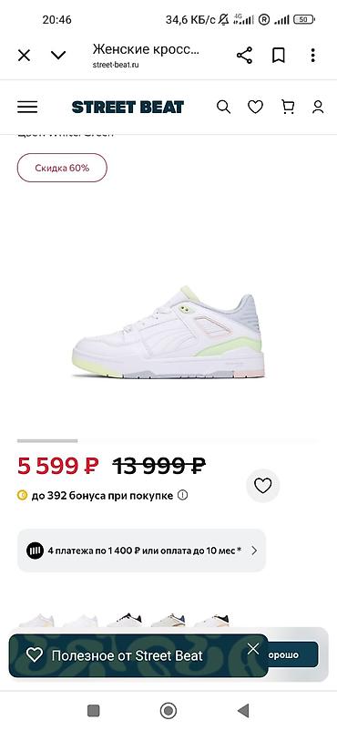 pull and: PUMA- кроссы оригинал! Размер-37 : Маломерит. Не подошёл размер и — 1