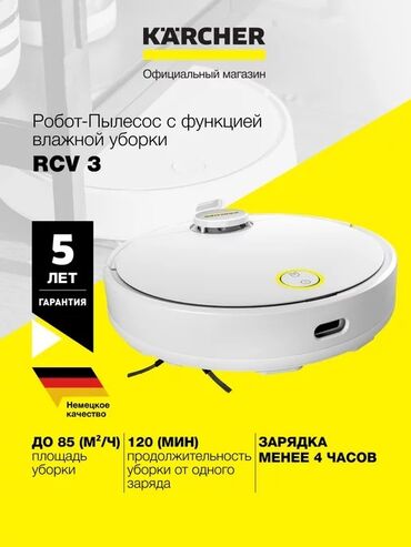 роутер вайфай: Робот-пылесос Karcher, Сухая, Влажная, Смешанная, Wi-Fi, Умный дом, Составление плана помещения