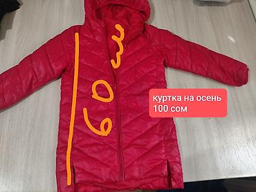 Куртки на девочку примерно на 6-7 лет