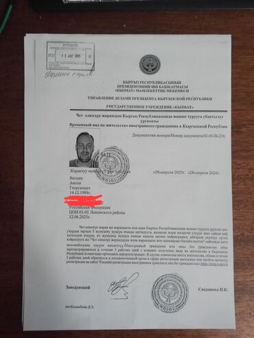 свидетельство о регистрации: 13 или 14 августа утеряны документы на имя Вяткин Антон Георгиевич