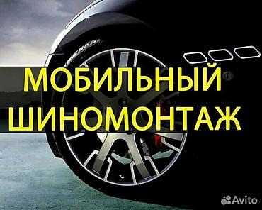 Шиномонтаж: Шинный Патруль — профессиональный выездной и стационарный шиномонтаж + — 5