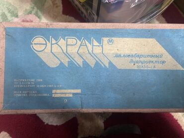 экраны для проектора: Диапроектор «ЭКРАН» малогабаритный 50×50-1А - Назначение
