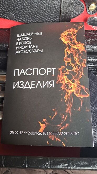 доставка угля бишкек: Шашлычные наборы
