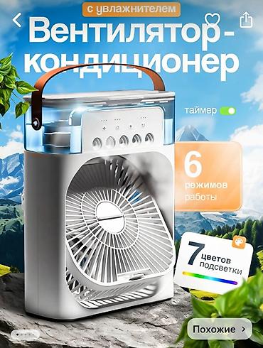 Воздуходувка: Вентилятор Настольный, Лопастной — 4