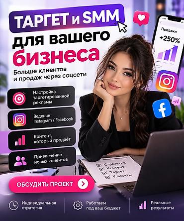 Instagram, Настройка таргетированной рекламы