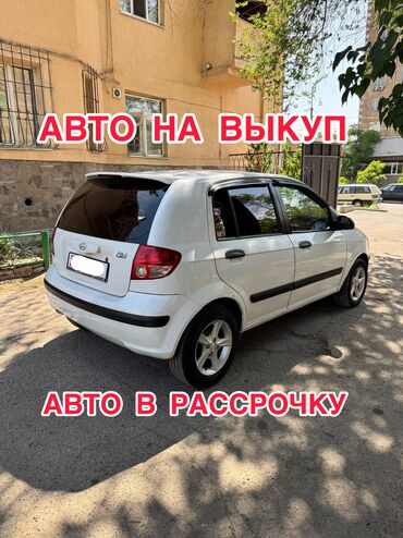 лампа для машины: Выкупка Берилет. Сдаю Авто под Выкуп. Авто в Рассрочку без Банка. Авто