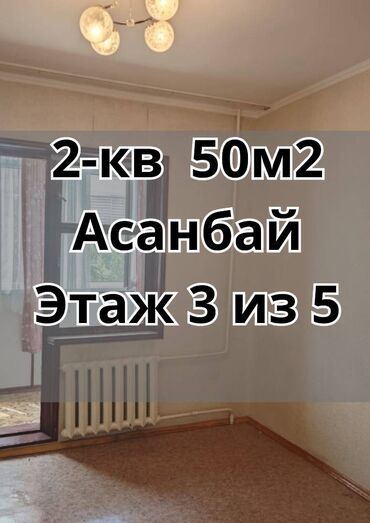 цокольное помещение аренда: 2 бөлмө, 50 кв. м, 105-серия, 3 кабат, Косметикалык ремонт