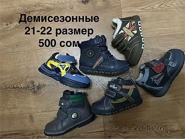 Детская обувь: ЛИКВИДАЦИЯ детской и подростковой обуви ‼️ Очень дешево ‼️ Обувь — 13
