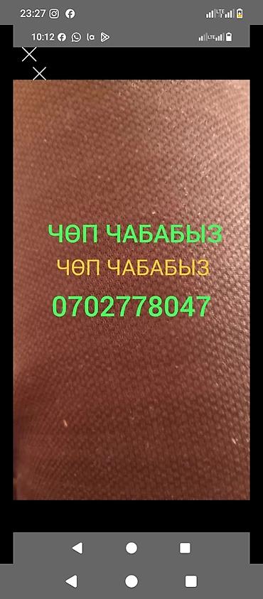 Уборка территории, Стрижка газона