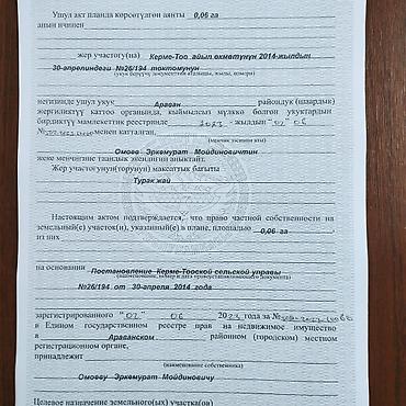 Продажа участков: Для строительства — 3