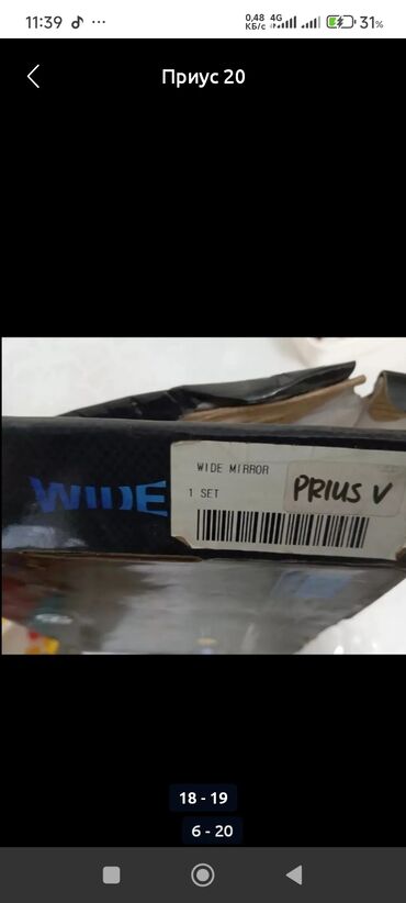 Toyota: Toyota Prius: 2005 г., Вариатор, Гибрид, Седан — 11