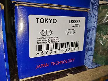 2014: Тормозные колодки TOKYO D2222 - Применяемость (передняя ось, по — 1
