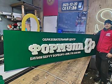 Изготовление рекламных конструкций: | Вывески, Лайтбоксы, Таблички, | Монтаж, Демонтаж, Разработка дизайна — 10