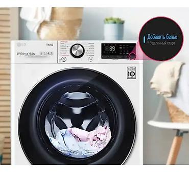 den 8: Стиральная машина на 9 кг от LG по СКЛАДСКИМ ЦЕНАМ. Для большой семьи — 10