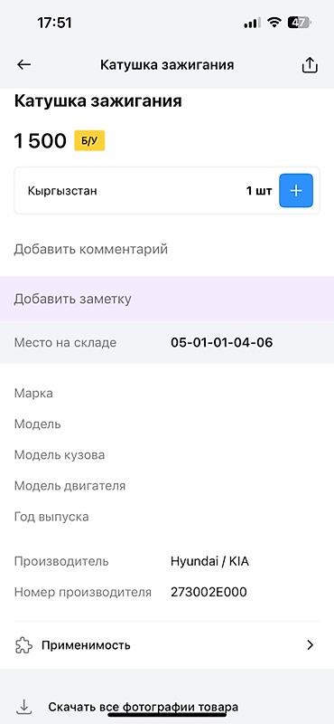 свечной провод нексия: Катушка зажигания Hyundai/Kia Оригинальный номер: 273002E000 — 4