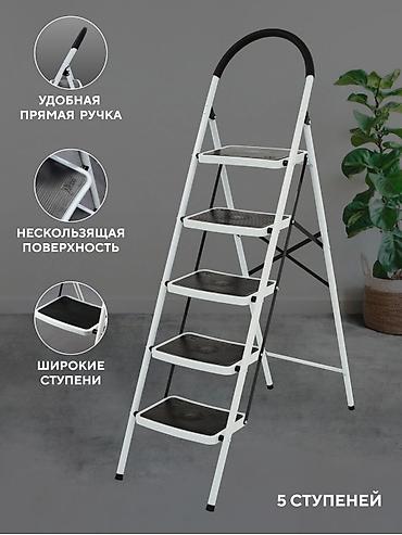 89: Стремянка складная бытовая, металлическая - Варианты: 3 или 5 — 2