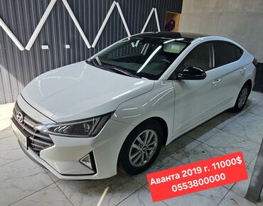 продажа авто под выкуп: Hyundai Avante: 2019 г., 1.6 л, Автомат, Бензин, Седан