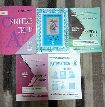 solutions intermediate: Набор школьных учебников и пособий для 8–9 классов. 8 класс: - — 2