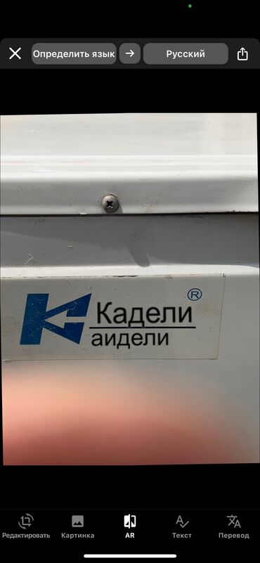 скупка холодильников: Основные характеристики: 	•	Модель: Ш.Д.2 1/40 	•	Мощность охлаждения