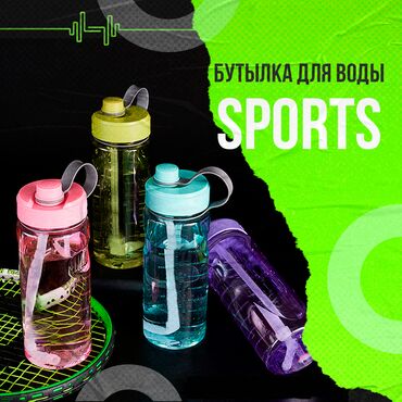 Спорт и хобби: Спортивная литровая бутылка для воды с соломой. Изготовлен из прочного