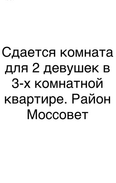 одна комнатный квартира бишкек: 49 м², С мебелью