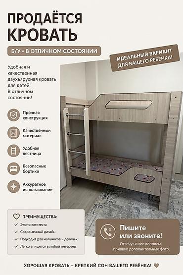 Двухъярусная детская кровать, Б/у, ЛДСП at lalafo.kg Двухъярусная детская кровать, Б/у, ЛДСП