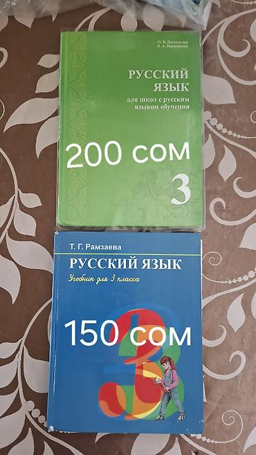 ангелы: Учебники для начальной школы (русский язык обучения) - Математика, 4 — 3