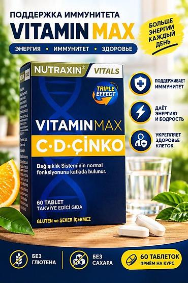 Nutraxin Vitals Vitamin Max C•D•Цинк — комплекс для поддержки