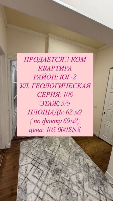 как взять квартиру в рассрочку на 10 лет: 3 комнаты, 62 м², 106 серия, 5 этаж, Косметический ремонт