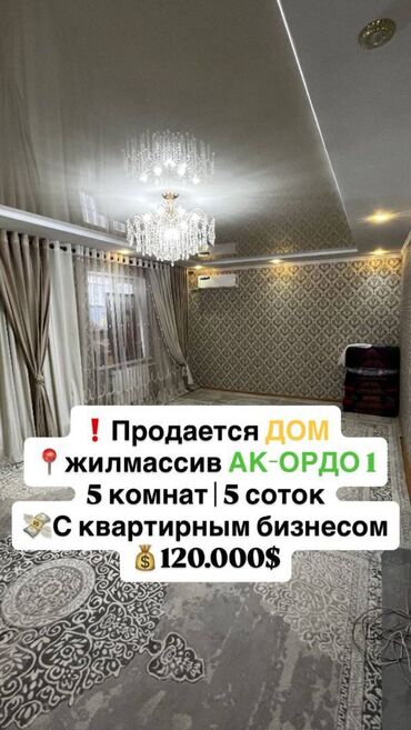 контейнер дом купить: Дом, 150 м², 5 комнат, Агентство недвижимости, Косметический ремонт