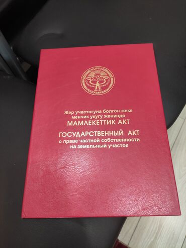 Продажа участков: 5 соток, Для строительства, Красная книга, Договор купли-продажи