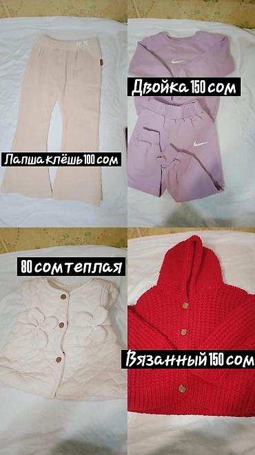 Другие детские вещи: Детские вещи и аксессуары для мальчика, подборка поштучно: Одежда: - — 8