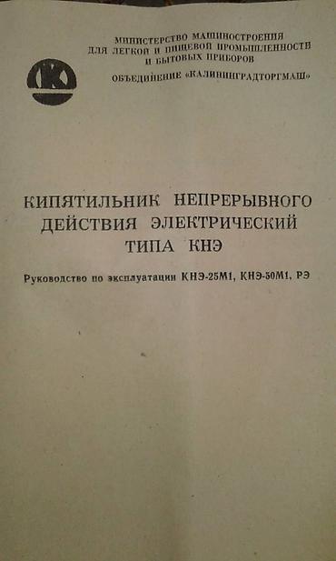 Оборудование для ресторанов, кафе: Çayxana, kafe, restoran, yeməkxana, uşaq bağçası və digər obyektlər — 3