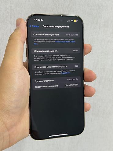 apple studio: IPhone 16 Pro Max, Б/у, 256 ГБ, Desert Titanium, 95 % — 2