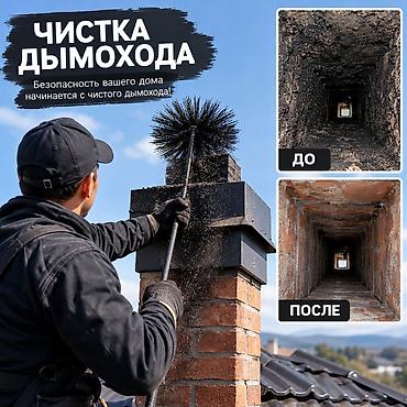 Забился дымоход? Печь плохо тянет или дым идёт в дом? ✅ Чистка