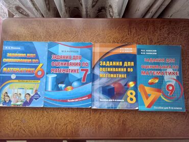 намазов оценивание 6 класс ответы: Книги в неплохом состоянии. Внутри чисто.Одна книга 3 AZN