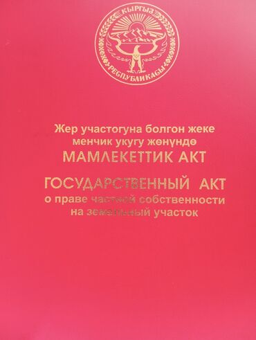 Продажа домов: Дом, 600 м², 3 комнаты, Собственник