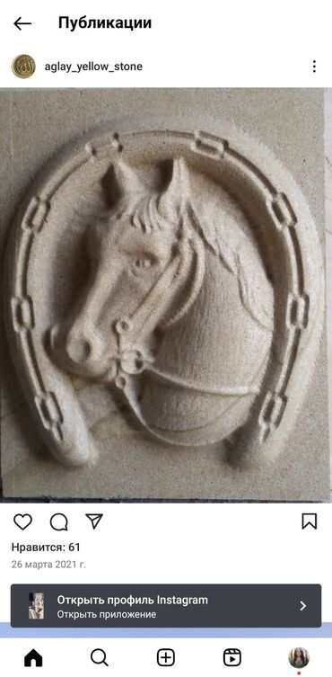 Digər bitirmə materialları: Aglaya daslarin el işlərin görülməsi sifariş satış istehsal adim rasif — 30