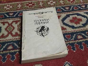 Художественная литература: Срочно продаю книги. Состоянии отличное. Цена от 50 сом. Книга — 27