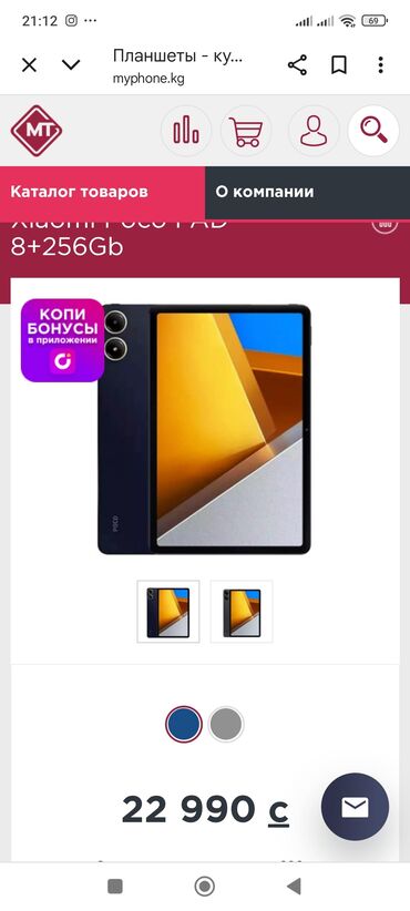 бу ноутбук недорого: Планшет, Новый