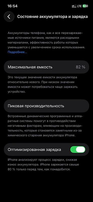 apple studio: IPhone 12 Pro, Б/у, 128 ГБ, Серебристый, Чехол, 82 % — 6