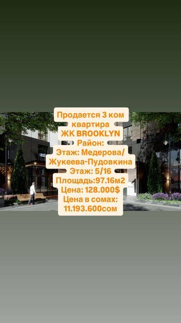 комната с подселением для парней: 3 комнаты, 97 м², Элитка, 5 этаж, ПСО (под самоотделку)