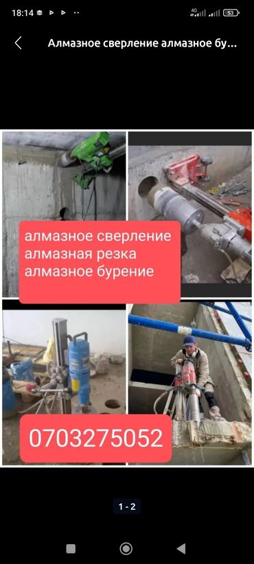 лазерное сверление: Алмаз менен бургулоо 3-5 жылдык тажрыйба