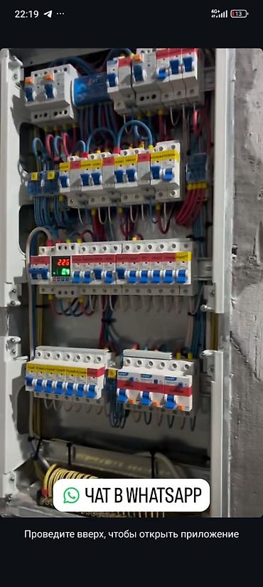 Электрики: Электрик | Электромонтажные работы Больше 6 лет опыта — 3