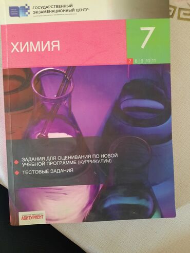 русский язык 3 класс мсо 4: Testlər